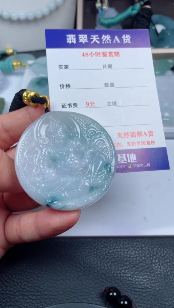 翡翠未镶嵌颈饰