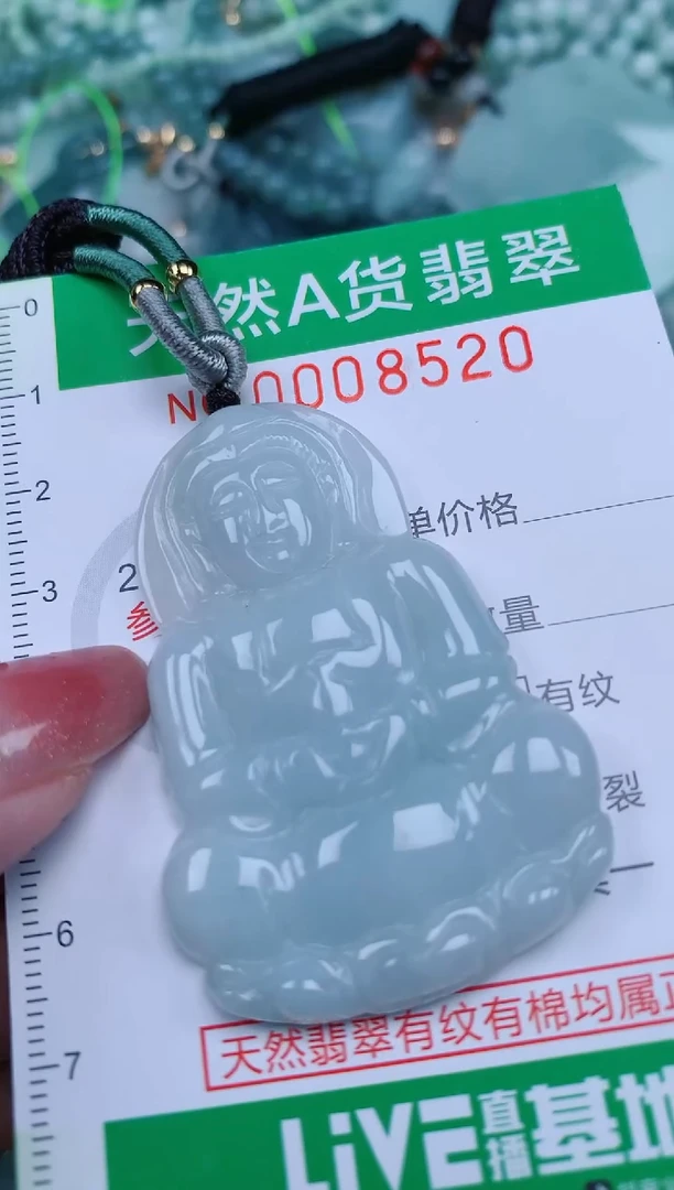 【闪购商品】翡翠颈饰未镶嵌.0008520