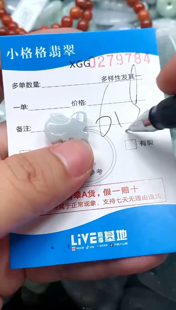翡翠未镶嵌颈饰闪购商品0279784