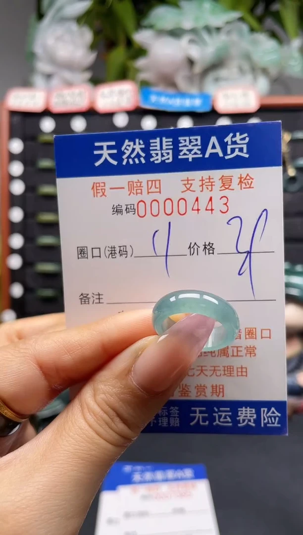 未镶嵌戒指翡翠11*0443