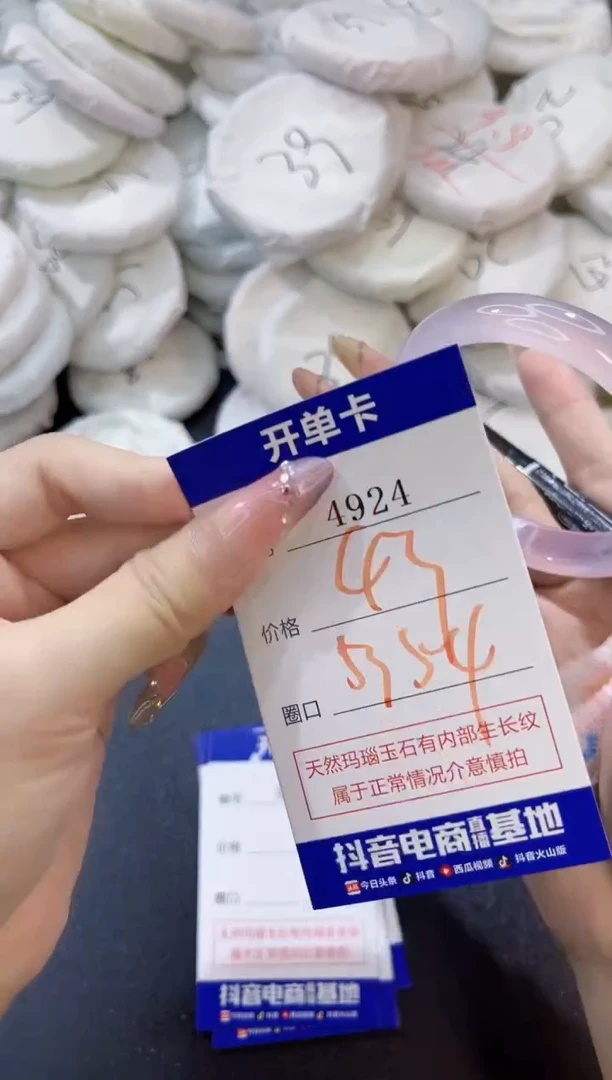 玛瑙/玉髓手镯未镶嵌4924