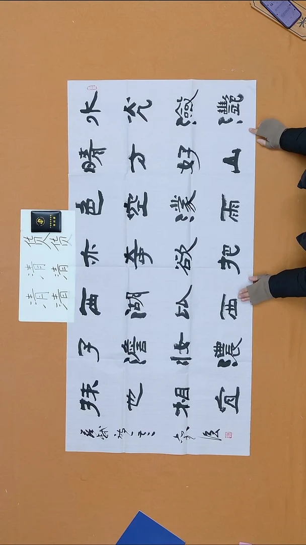 书法昨**辰刘强 海南副主 68*138 八平尺