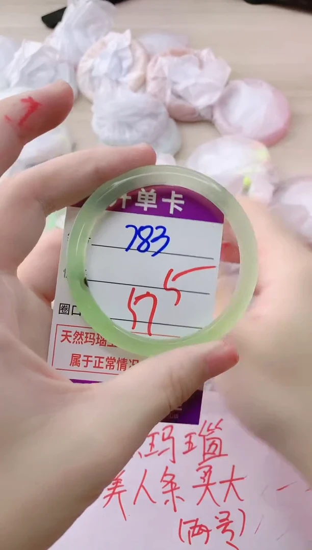 玛瑙/玉髓手镯未镶嵌783