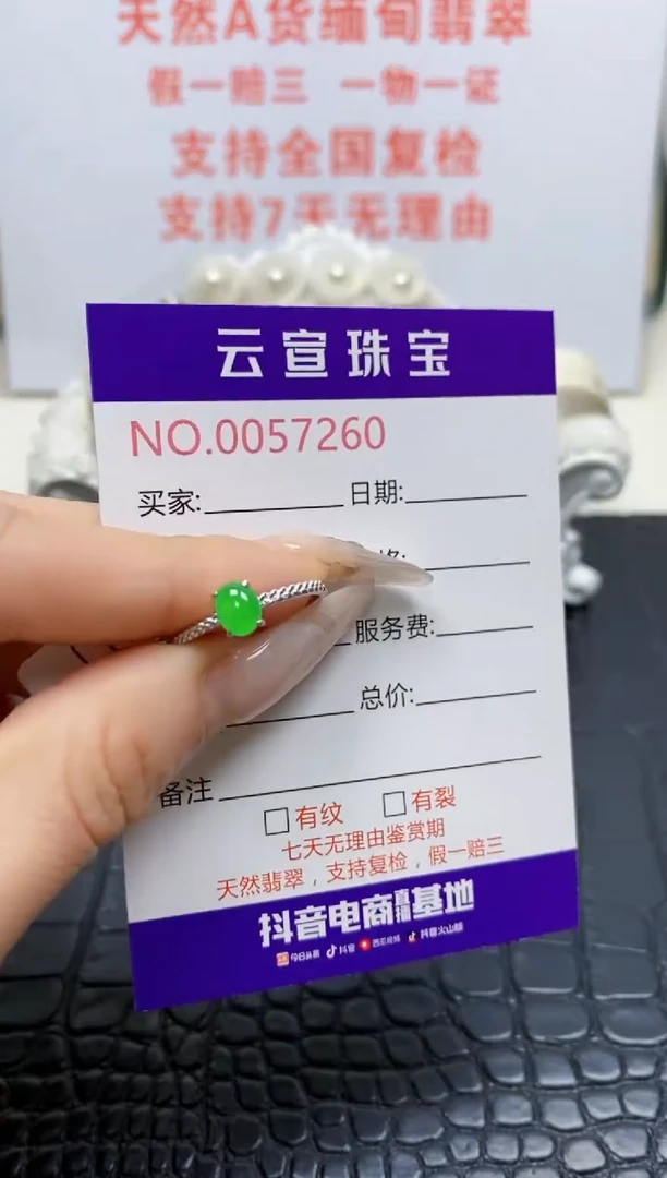 银S925镶嵌戒指翡翠/7260