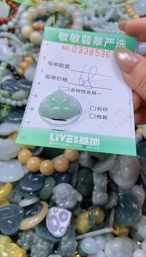 颈饰未镶嵌翡翠闪购0338536