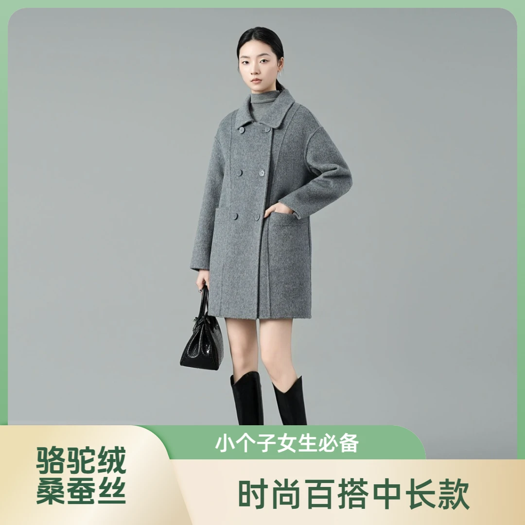 宏丰2520【骆驼绒&桑蚕丝】时尚百搭小个子两穿方领中长款大衣外套