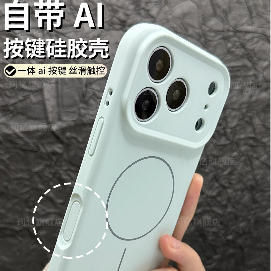 适用苹果17ProMax液态硅胶精孔手机壳16全包15细圈磁吸相机按键套