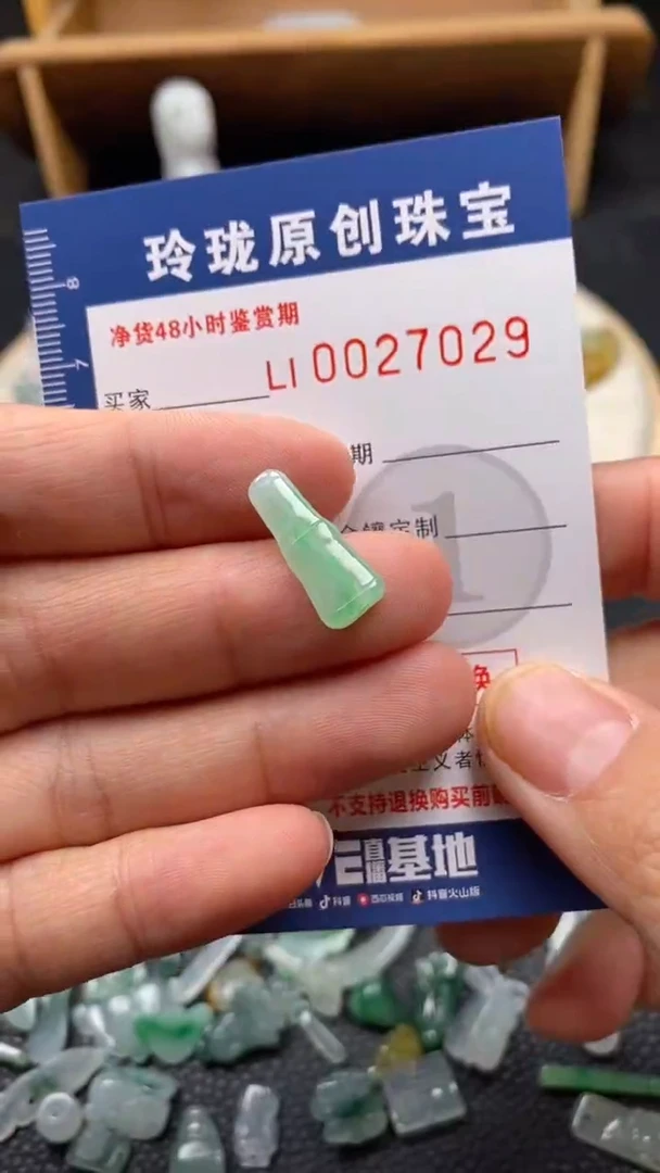 【闪购商品】翡翠颈饰未镶嵌翡翠净货27029