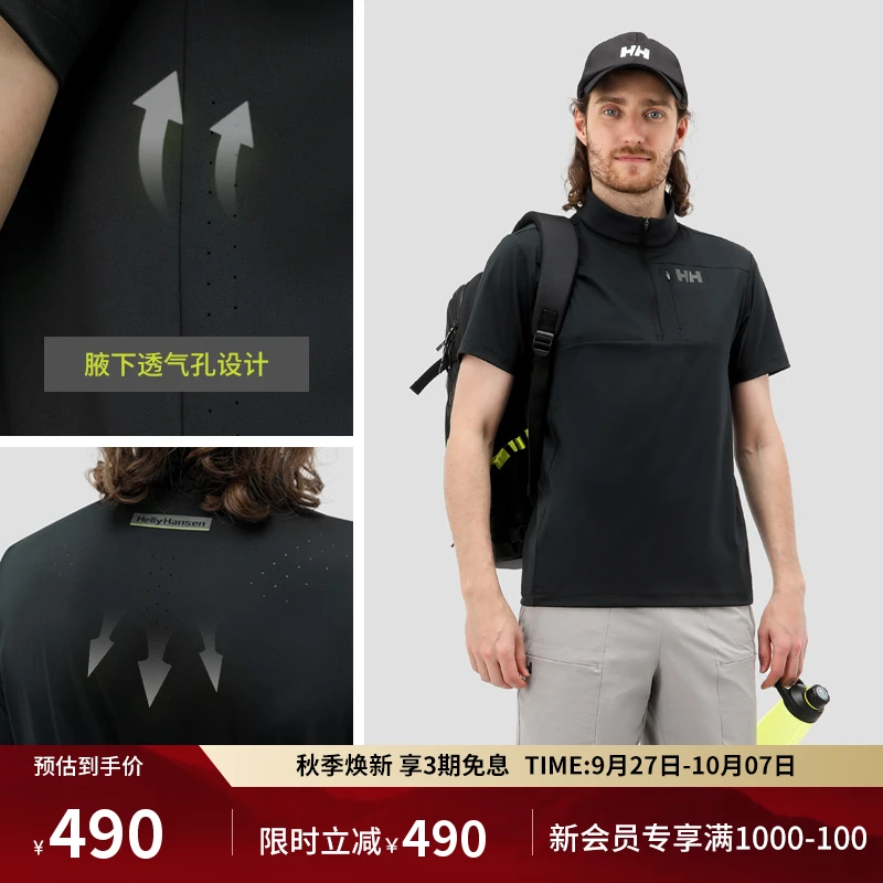 HELLY HANSEN/HH 夏情侣款防晒吸湿速干半拉链短袖T恤HC4MEPS45M