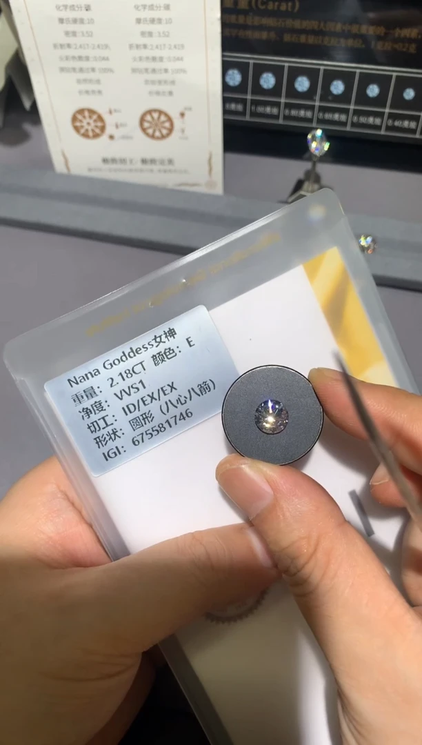 实验室培育钻石裸石未镶嵌2.18E675581746