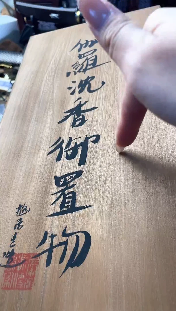 瓷片cc晓魏甄宝阁品质保证