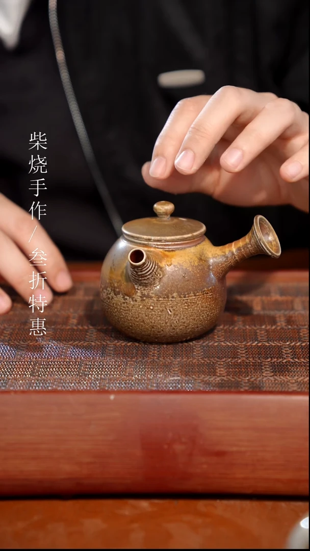 陶瓷奢瓷/瑞寅柴烧茶器（壶）882 微瑕