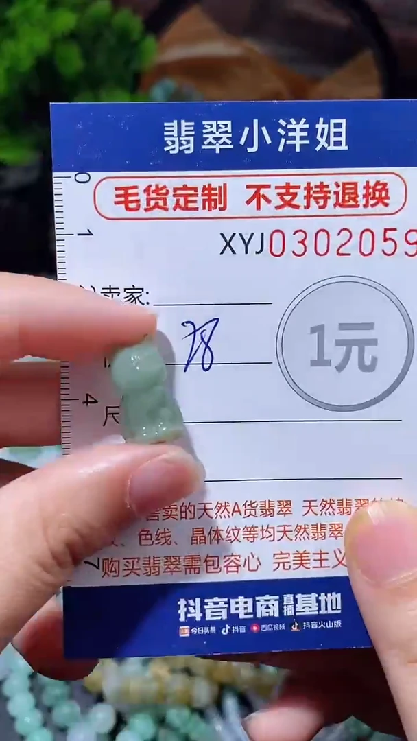 未镶嵌定制翡翠毛货商品/不退换//2059