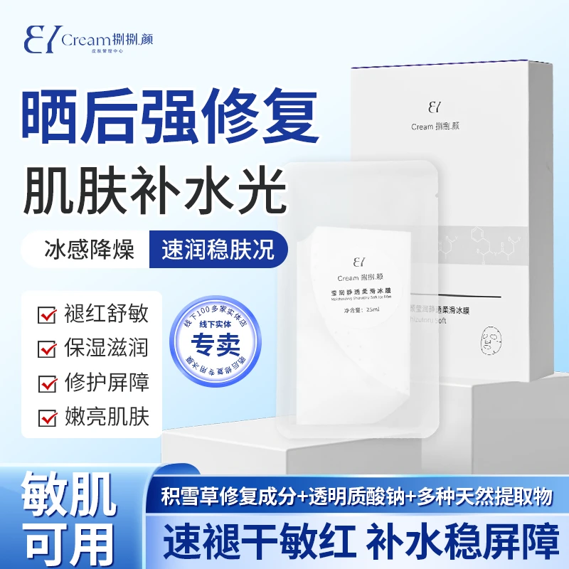 【拍1发三盒试用两片】蚕丝胶原蛋白清洁补水保湿原液