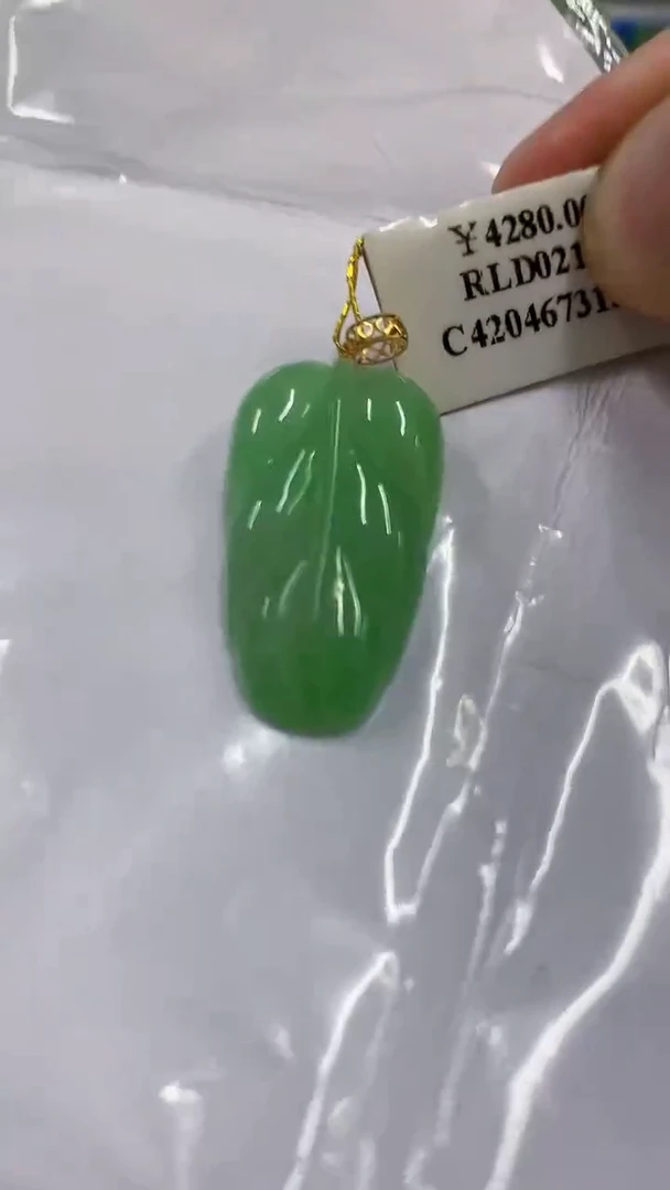 翡翠18K金镶嵌颈饰挂件