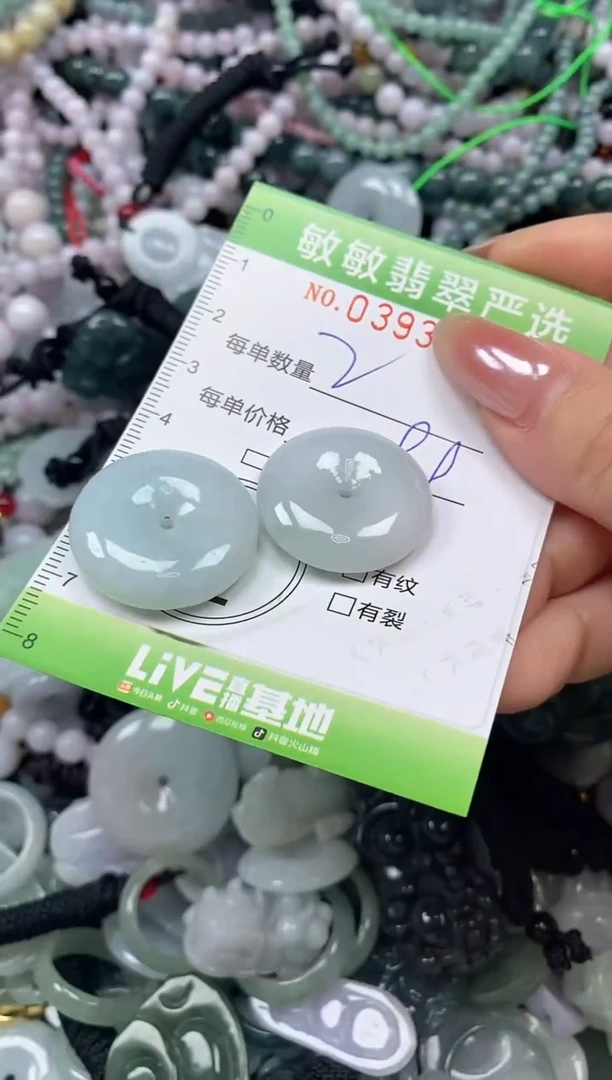 颈饰未镶嵌翡翠闪购0393424