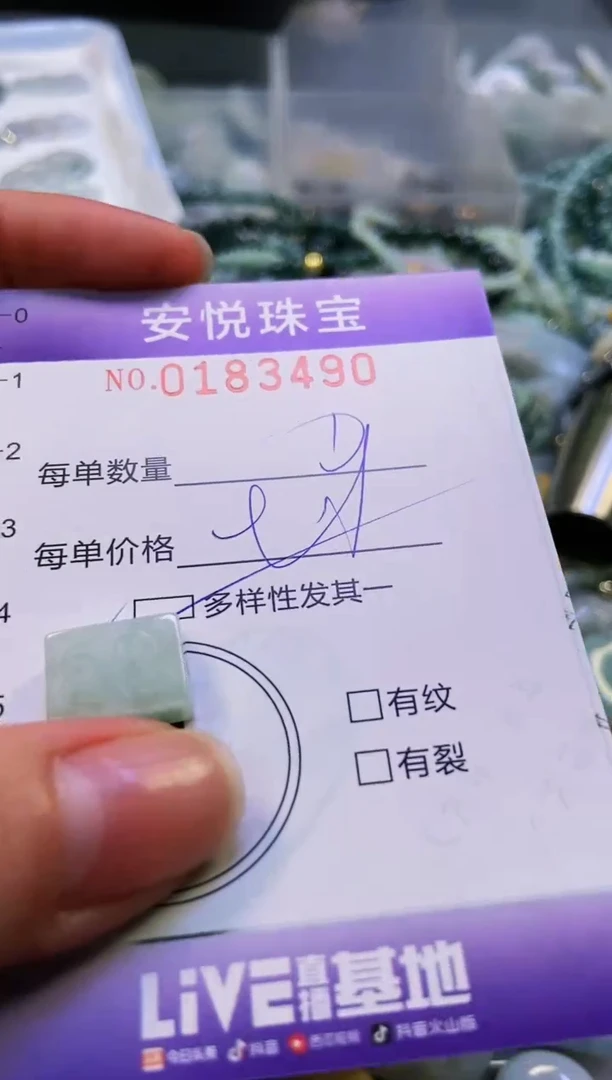 翡翠未镶嵌颈饰闪购0183490多样性发其一