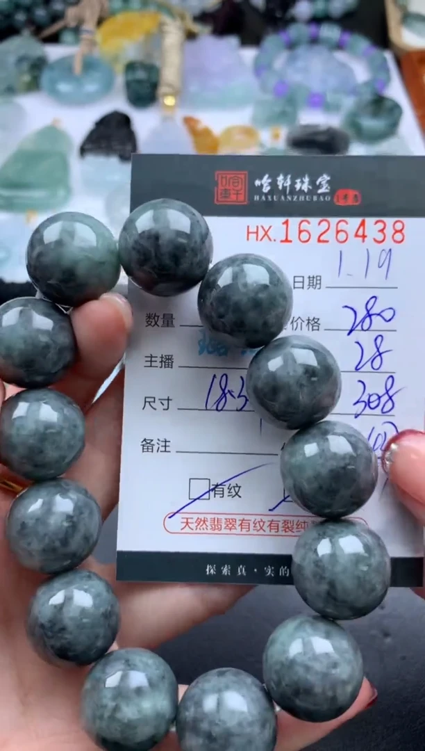 【闪购商品】翡翠挂件未镶嵌哈轩 手串1（有纹有裂）