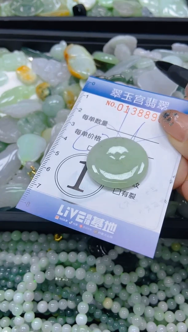 翡翠未镶嵌颈饰闪购0138898多样性发其一