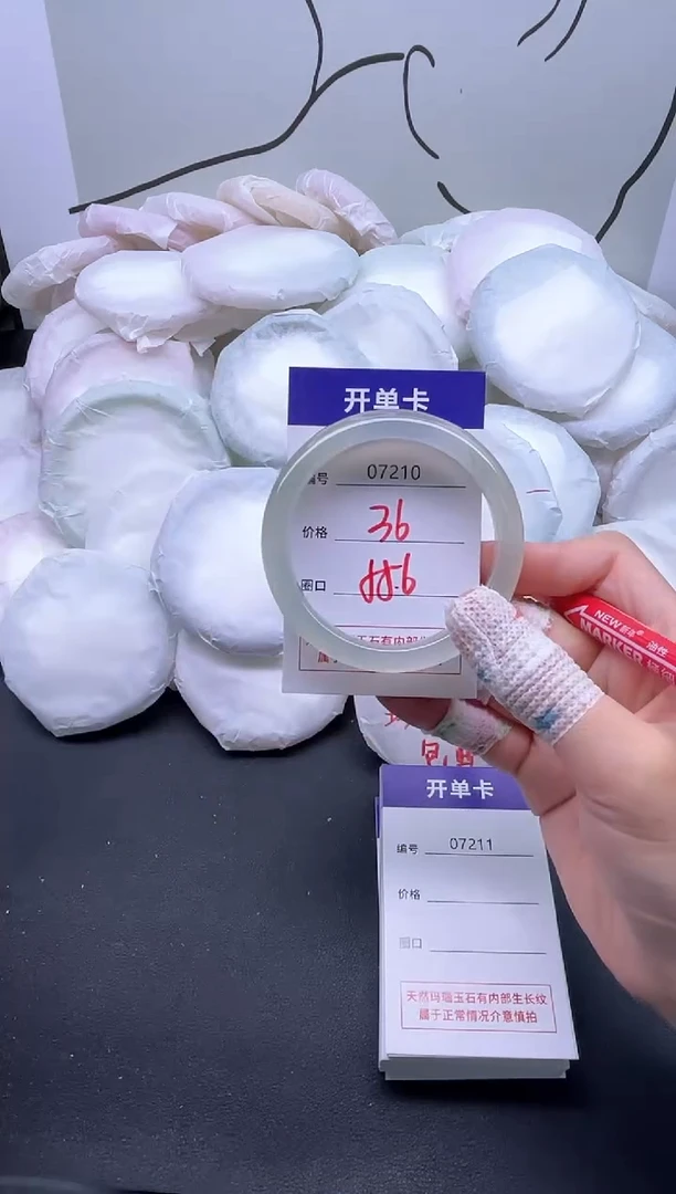 手镯玛瑙/玉髓未镶嵌7210