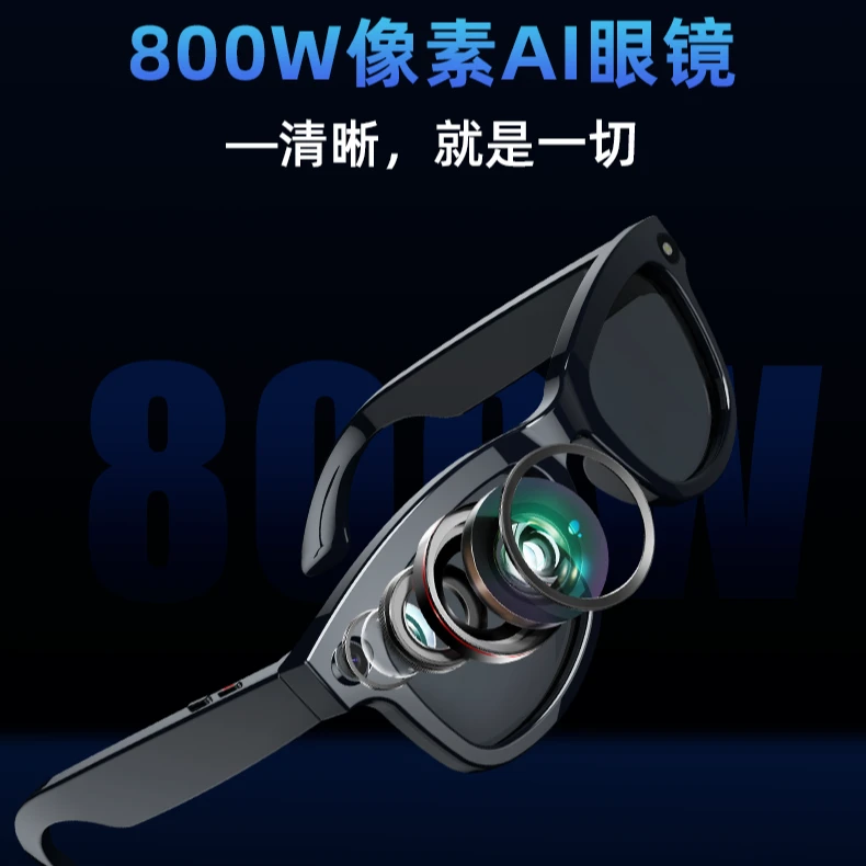 霜满天新款AI智能眼镜800万高清摄像头拍摄AI人工智能翻译学英语