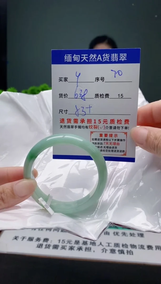 翡翠手镯未镶嵌Y*.70缅甸天然A货翡翠需包容瑕疵，介意慎拍