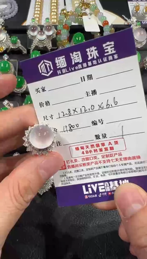 未镶嵌定制翡翠白冰