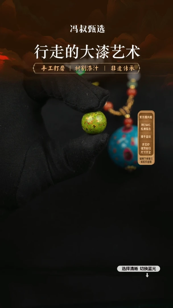 【闪购商品】 【七巷大漆】螺钿1.5-195