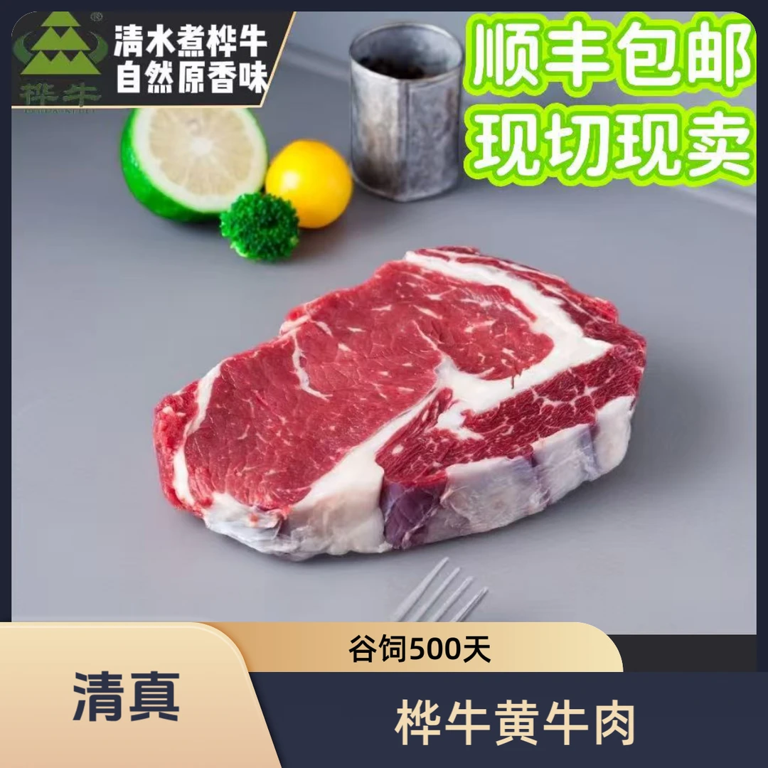HUANIU/桦牛黄牛肉（一物一拍）