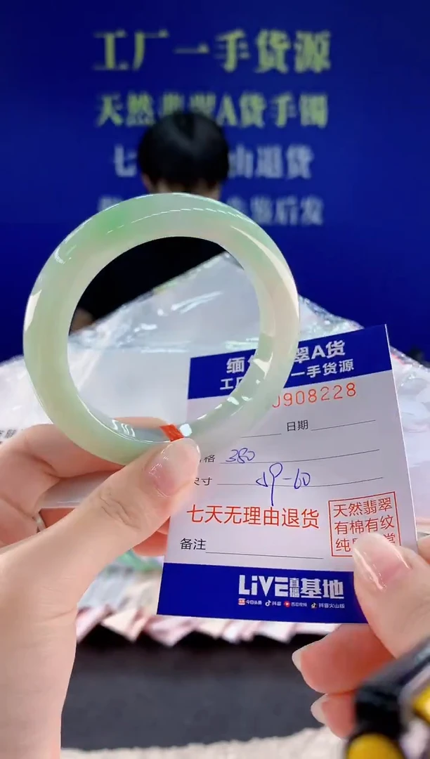 未镶嵌手镯翡翠28