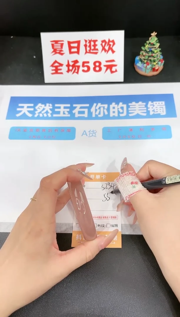 石英质玉手镯未镶嵌s234-55.4