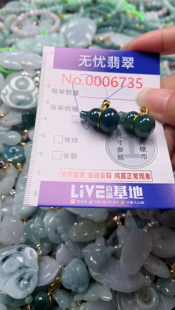 吊坠(不含链)未镶嵌翡翠6735