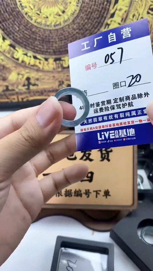 未镶嵌戒指翡翠057