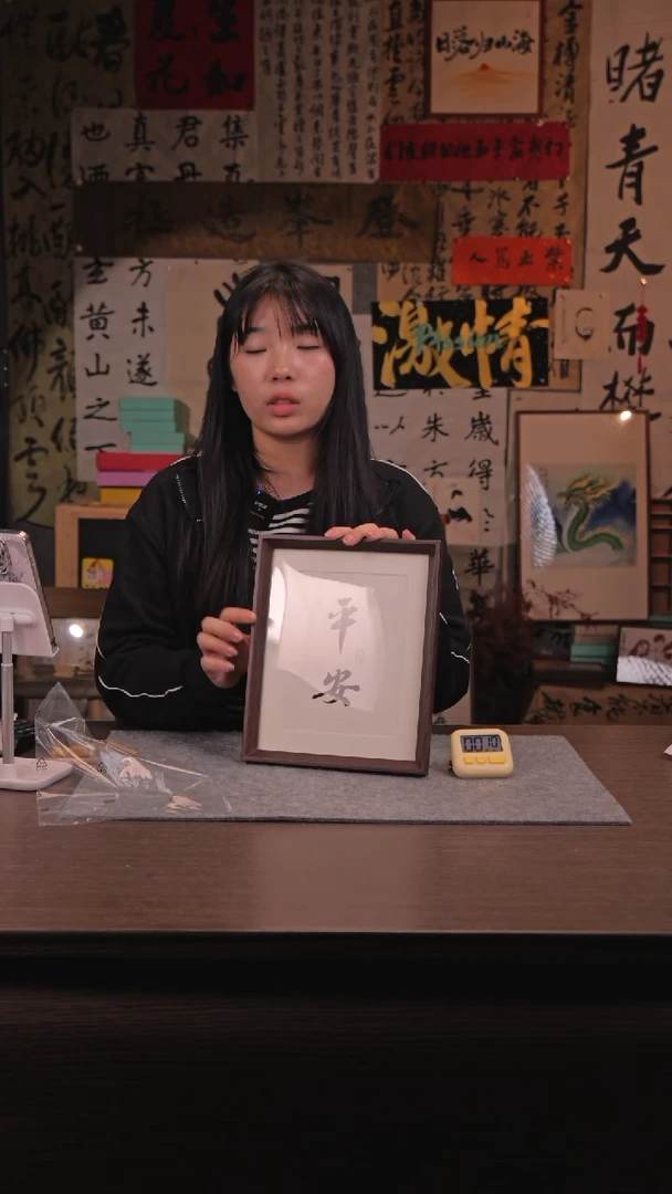 【闪购商品】书法681 平安 10寸 手写 亚克力