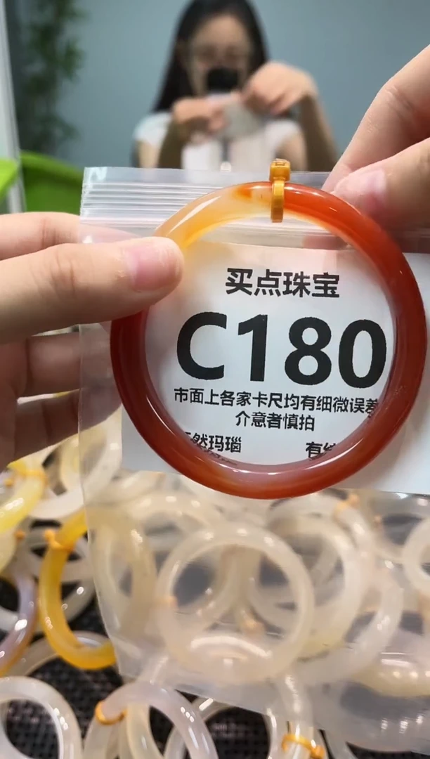 玛瑙/玉髓手镯未镶嵌C180