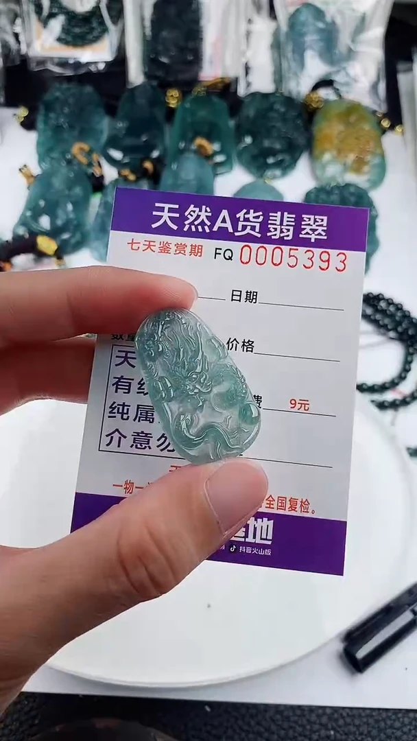 颈饰未镶嵌翡翠多样性随机一件发货 小圆龙牌29.9