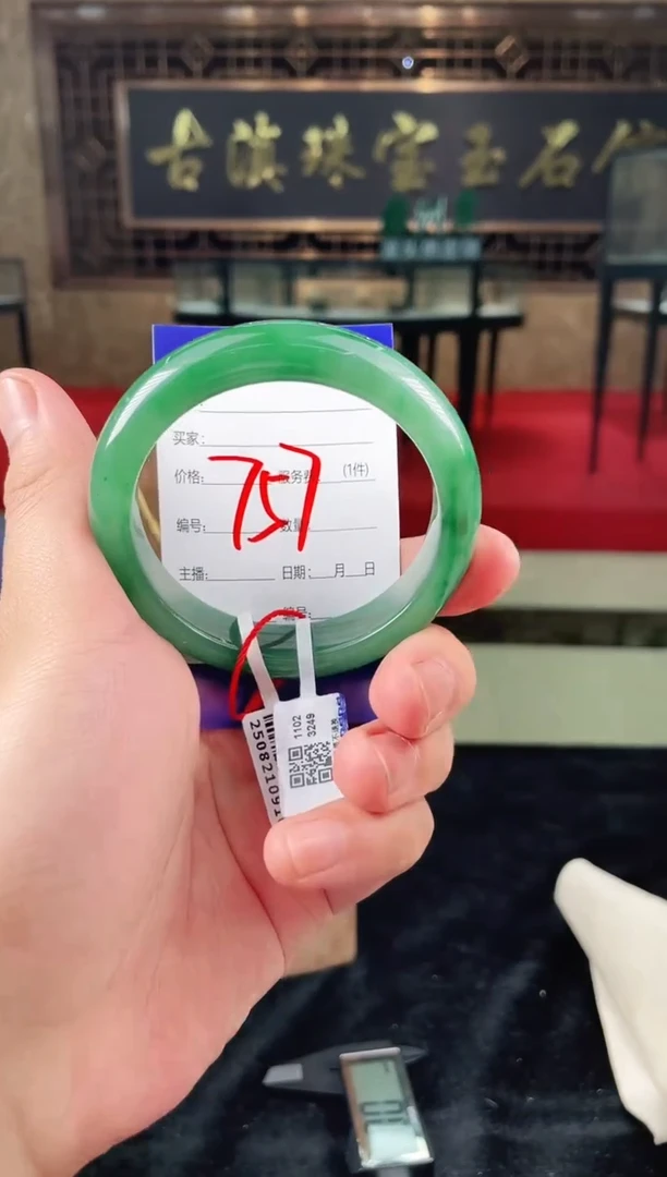 未镶嵌手镯石英质玉（非洲翠）微瑕介意勿拍