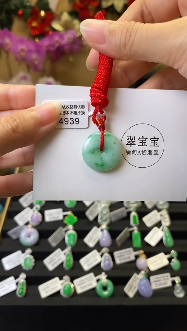 颈饰未镶嵌翡翠B4939 平安扣 含运营费