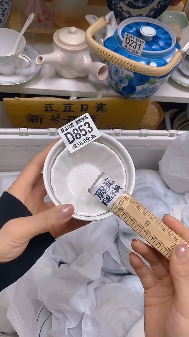 【闪购商品】其他瓷片【默认微瑕】--