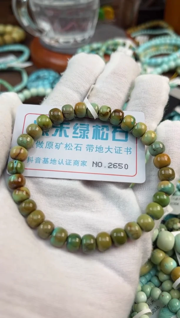 未镶嵌绿松石松石2650