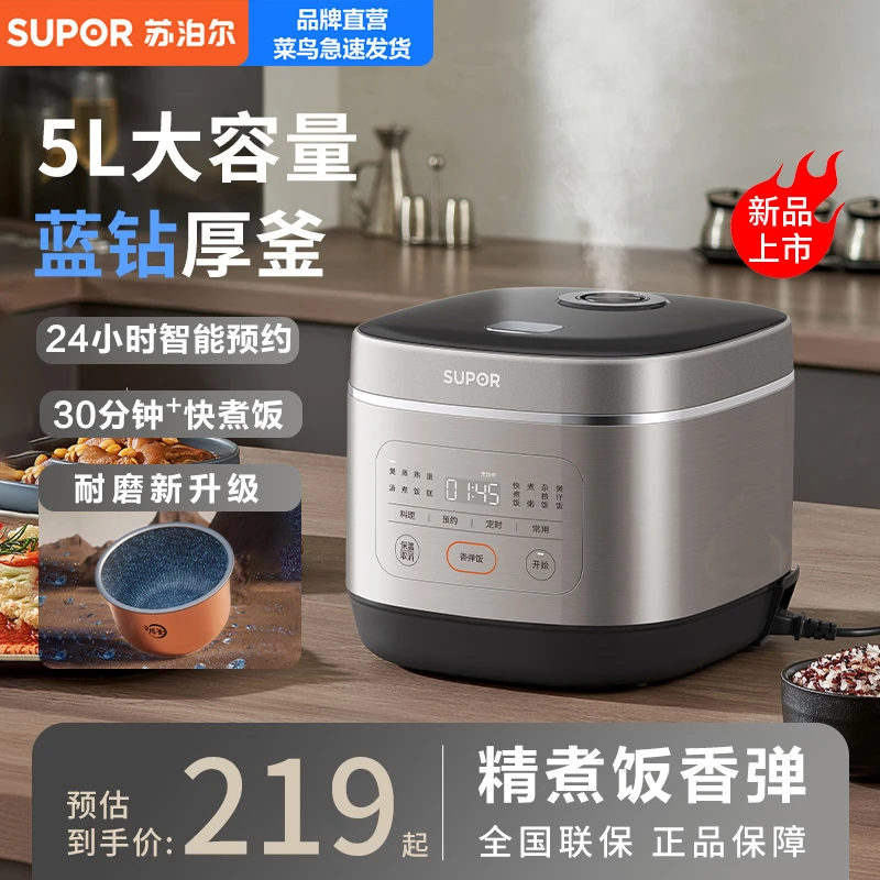苏泊尔家用电饭煲大容量全自动多功能电饭锅蓝钻不沾内胆厚釜快煮