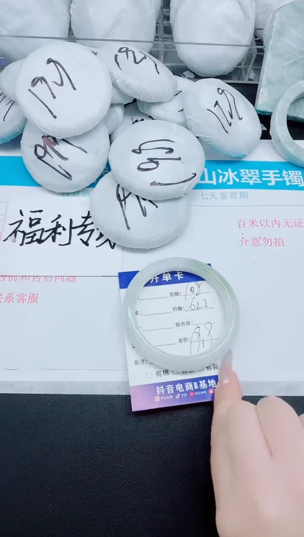 石英质玉手镯未镶嵌108-62.2