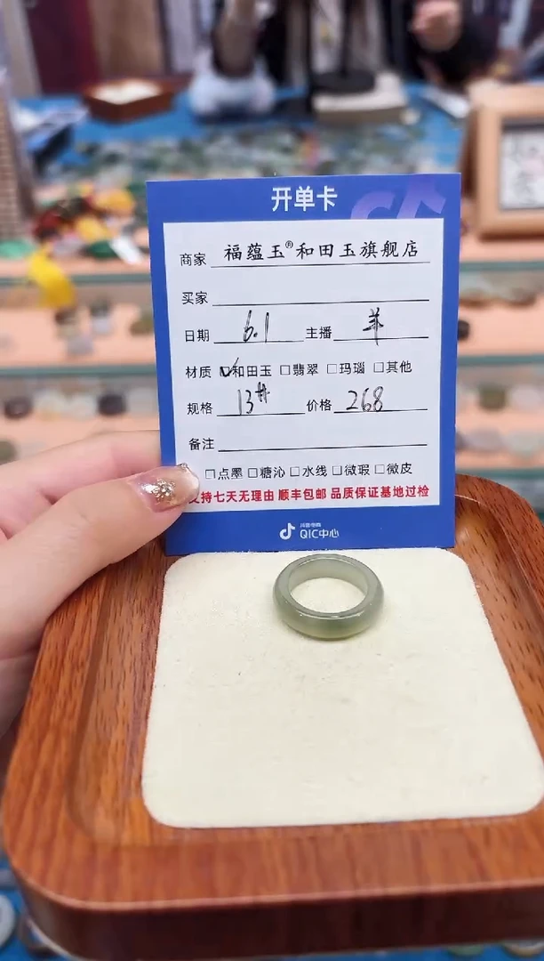 和田玉戒指未镶嵌11号