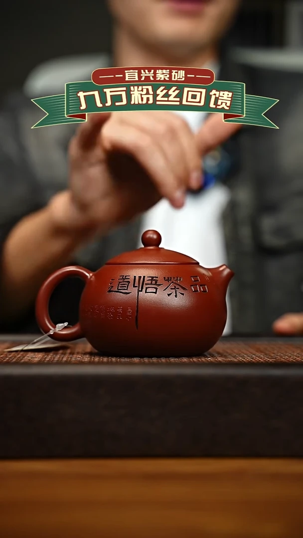 茶壶紫砂宜兴原矿 手工 紫砂壶容量240cc