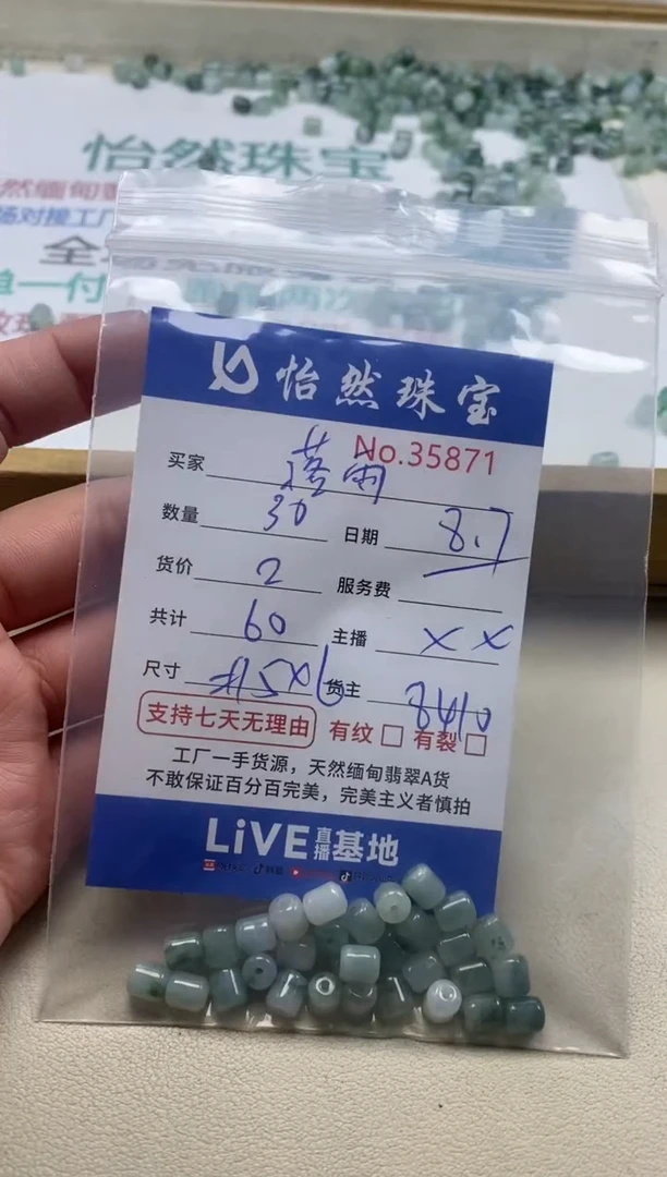 未镶嵌手链翡翠落*单：35871