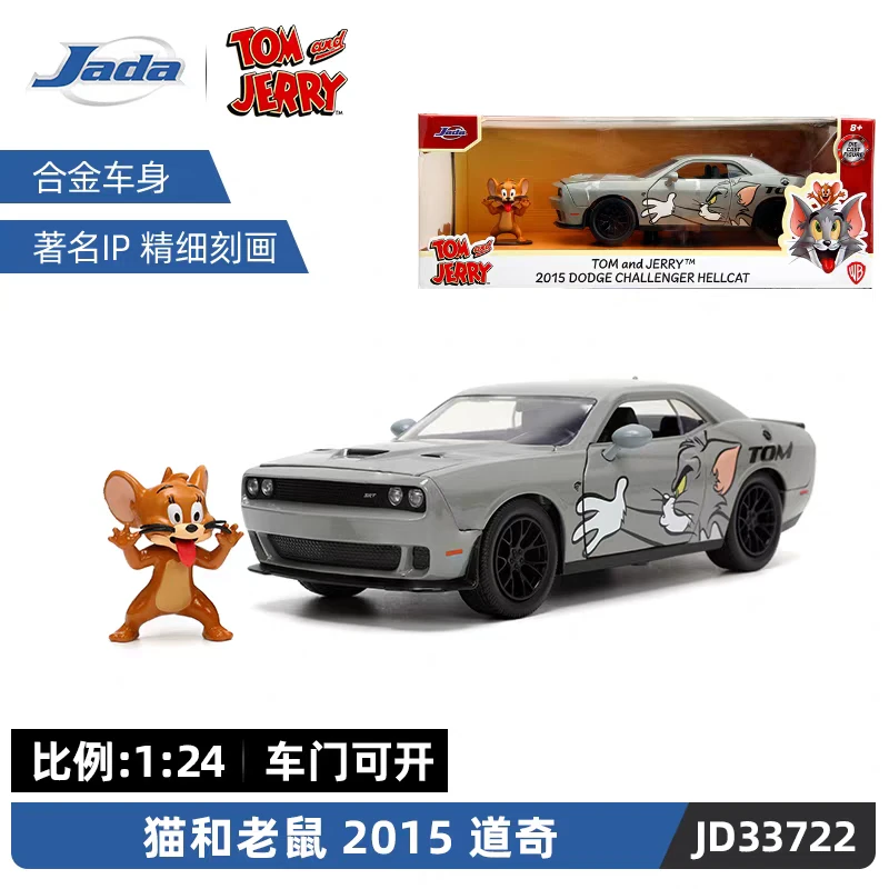 Jada合金车模系列