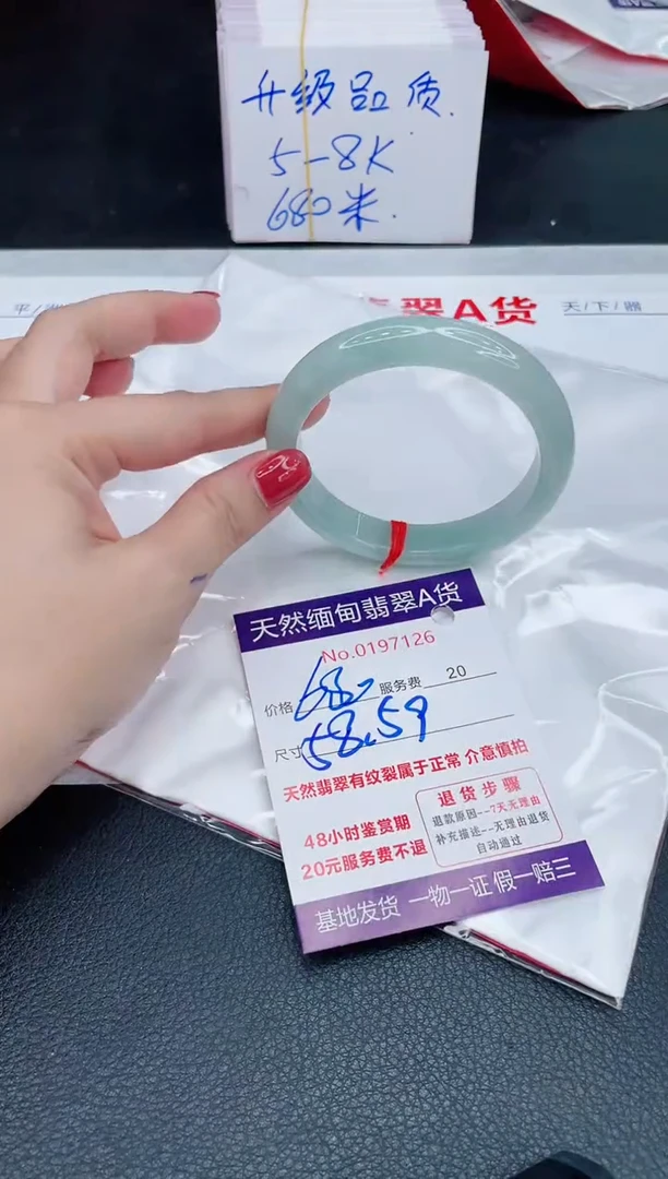 未镶嵌手镯翡翠680.00