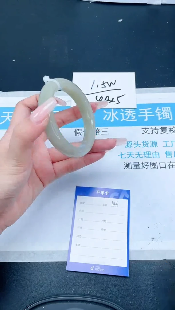 【闪购商品】和田玉（糖玉）手镯未镶嵌146-57