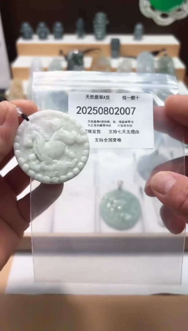 翡翠未镶嵌颈饰闪购商品8号店20025008007