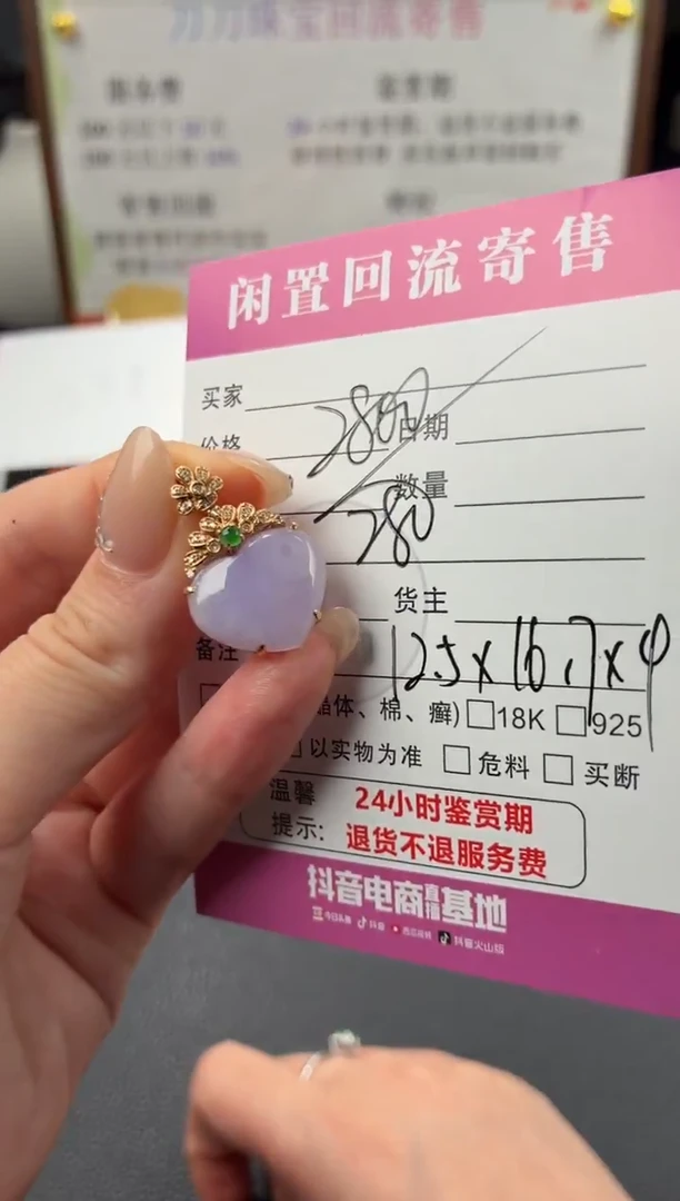 颈饰18K金镶嵌翡翠00003578